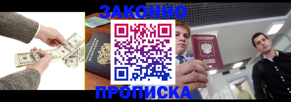 прописка иностранных граждан в Урени